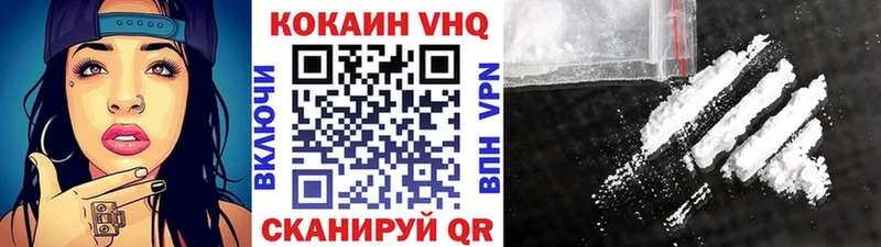 Cocaine VHQ Валдай