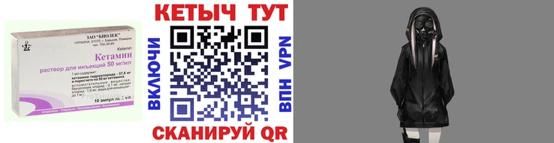 Кетамин VHQ  блэк спрут сайт  Валдай  купить  