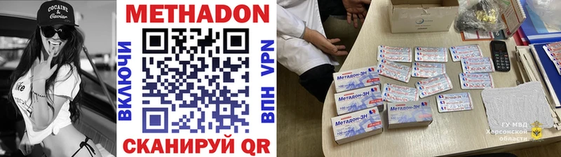 hydra ссылка Валдай МЕТАДОН VHQ